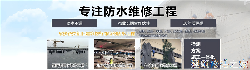 巢湖2026庐江县 屋面防水 哪些注意事项