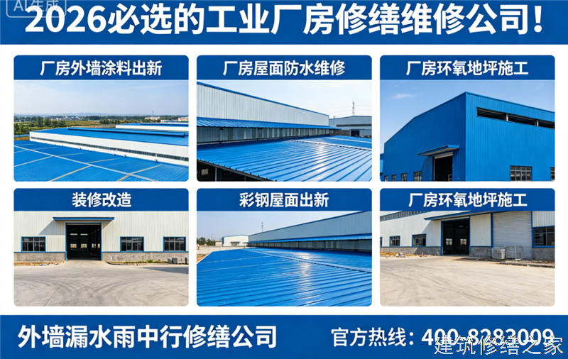 巢湖2026/9庐江县屋面防水必坑指南